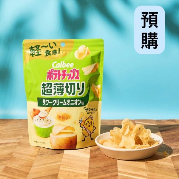 **預購**Calbee 酸奶洋蔥酥脆洋芋片 