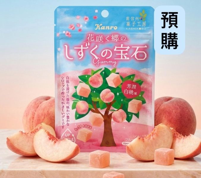 **預購**Kanro 豐潤白桃雫之寶石軟糖 