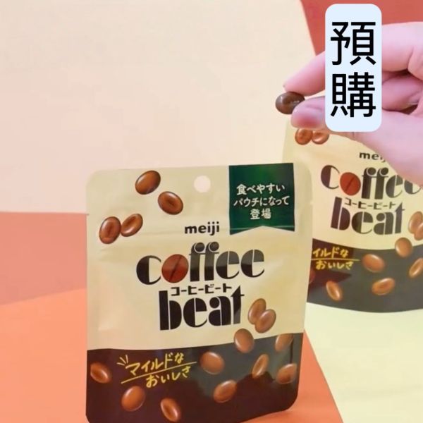 **預購** Meiji  咖啡豆巧克力夾鏈袋裝39g 