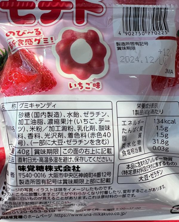 UHA味覺糖 甜甜圈造型草莓軟糖 