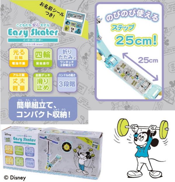 Easy skater 迪士尼系列 米奇閃光四輪滑板車 