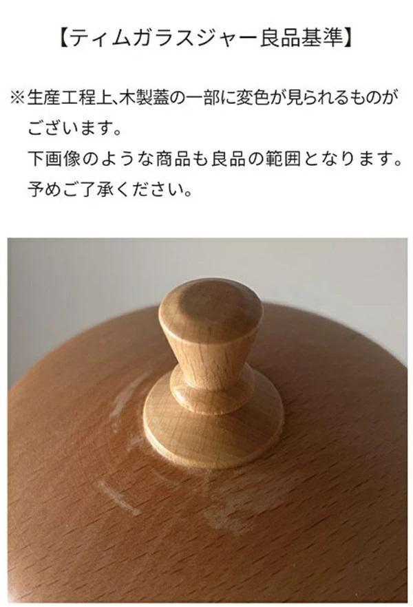 AXCIS 木蓋玻璃密封收納罐 