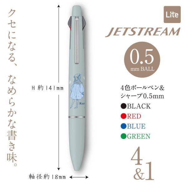 JetStream Kurahashi Rei插畫 4＆1多機能原子筆0.5mm 