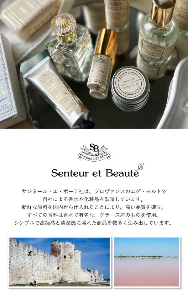 SB普羅旺斯 白茶香氛保濕洗手液250ml 