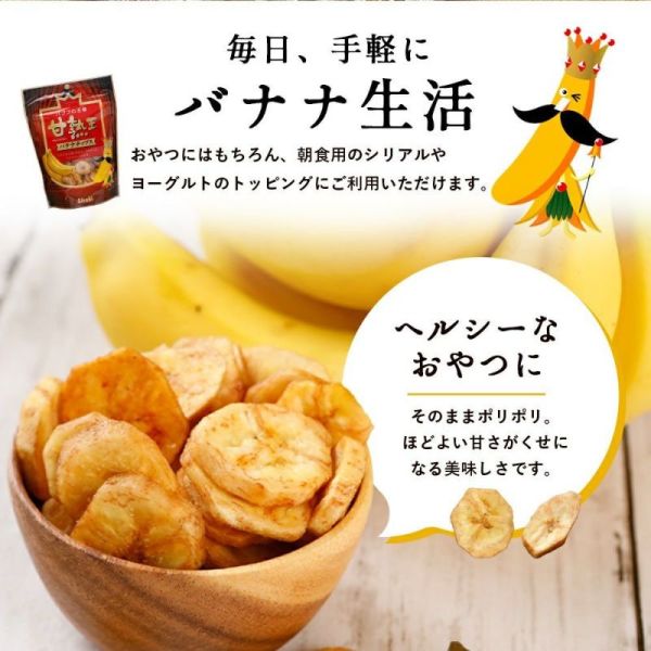 **預購** 正榮食品 甘熟王香蕉脆片 