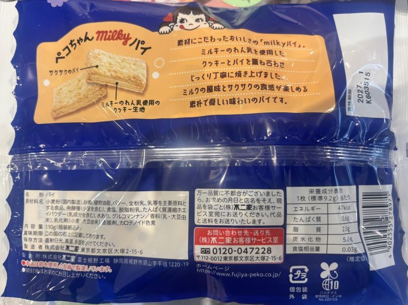 fujiya 不二家奶油煉乳千層派12入 