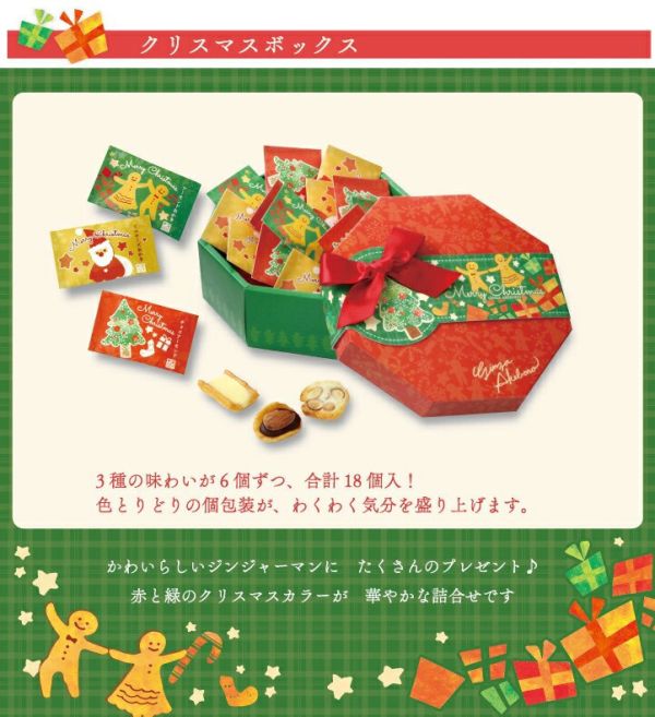 **預購** 銀座Akebono聖誕綜合米餅禮盒 