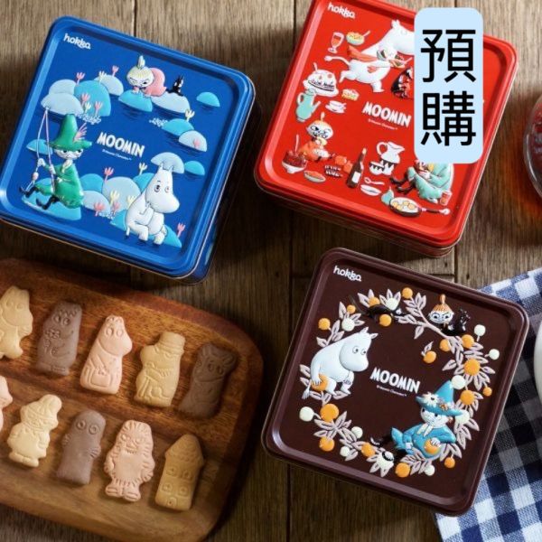 **預購** HOKKA Moomin浮雕立體鐵盒餅乾 