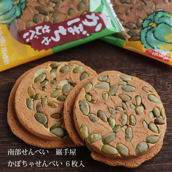 **預購** 巖手屋 南瓜子煎餅6枚入 