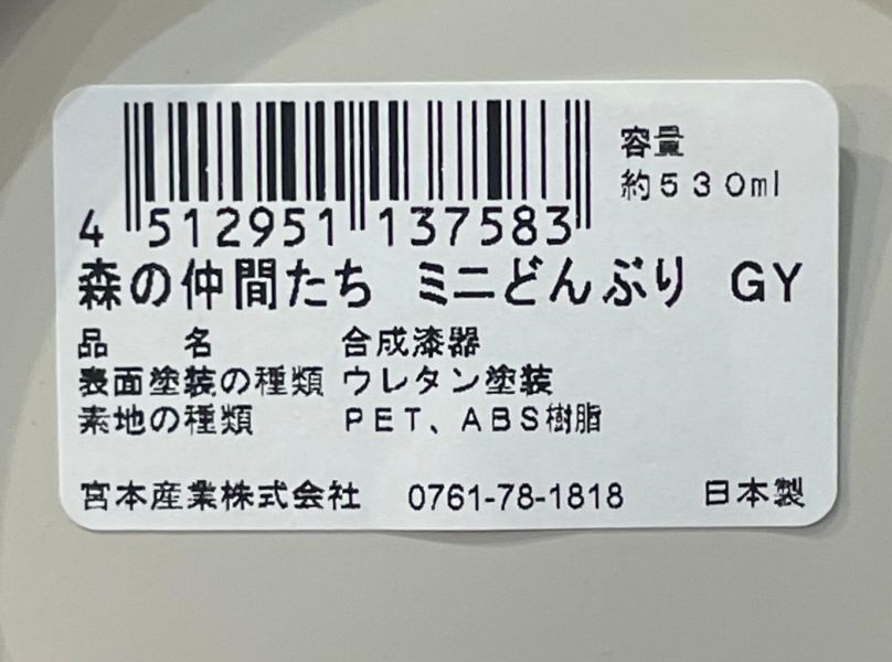 宮本產業 森林裡的朋友系列 
