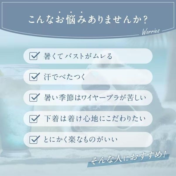 Refresh Cooler無鋼圈涼感內衣 