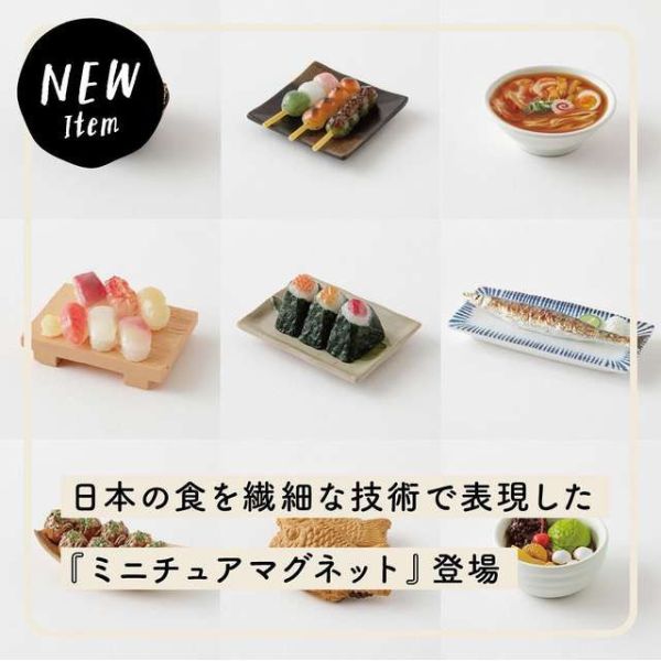 Midori 日式食物造型磁鐵