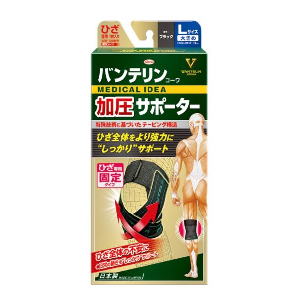 KOWA 加壓護膝 M/L 