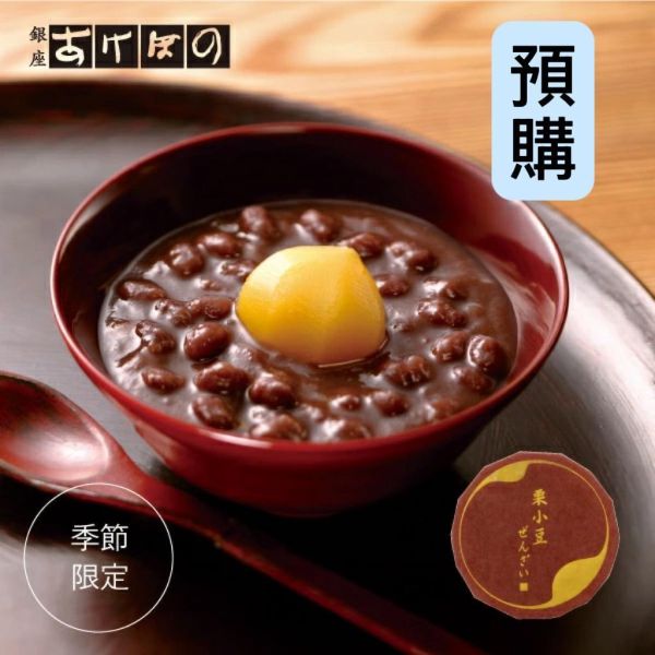 **預購**akebono 栗小豆善哉/紅豆湯 