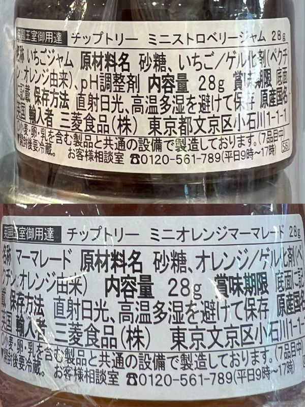 Tiptree 草莓&柑橘迷你果醬組 