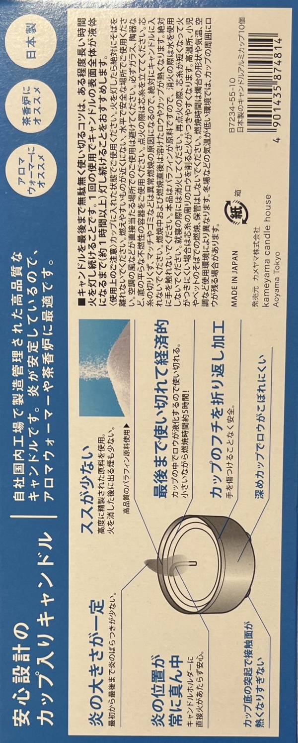 Kameyama 鋁杯蠟燭10件入 