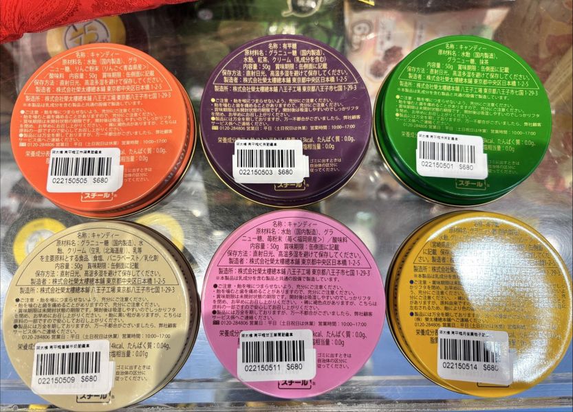 榮太樓 有平糖鐵盒 