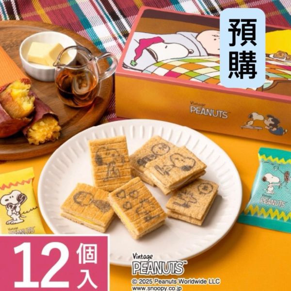 **預購**史努比砂糖奶油樹夾心餅(原味&蜂蜜紅薯12入) 