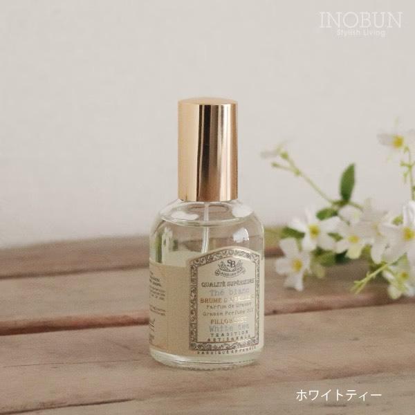 SB普羅旺斯 白茶/棉麻香枕頭噴霧 