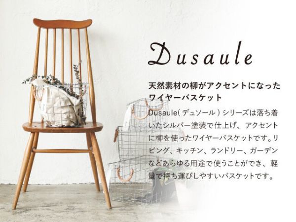 Dusaule 編織手把鐵線收納籃(圓形) 