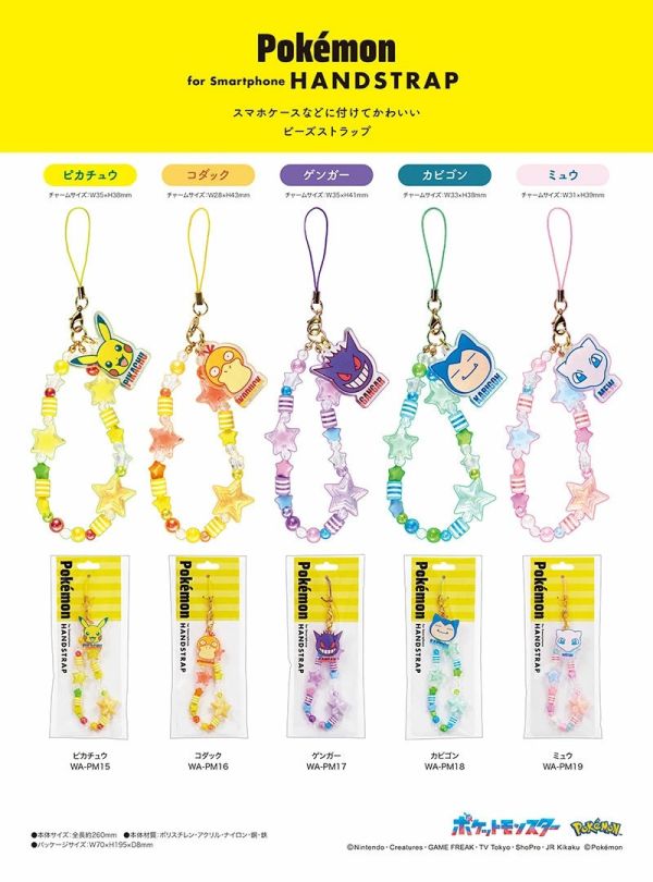 suncrest Pokemon壓克力串珠手機掛繩 