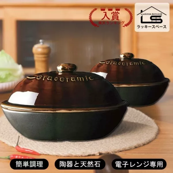 Kakusee Graceramic烤地瓜陶瓷小鍋 