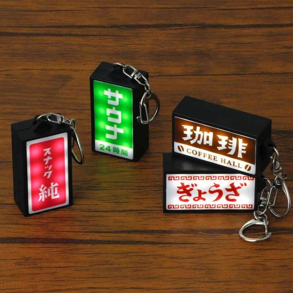 Hightide 昭和復古招牌造型發光鑰匙圈 