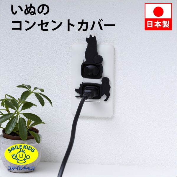 動物造型安全插座保護蓋 
