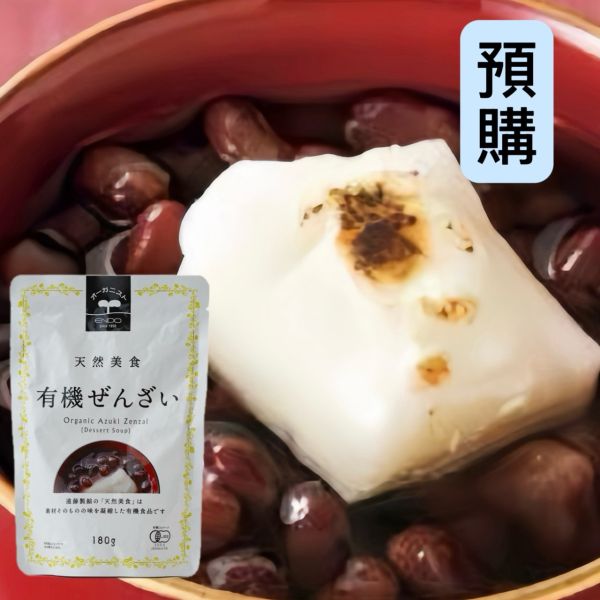 **預購**遠藤製餡 有機紅豆湯180g 