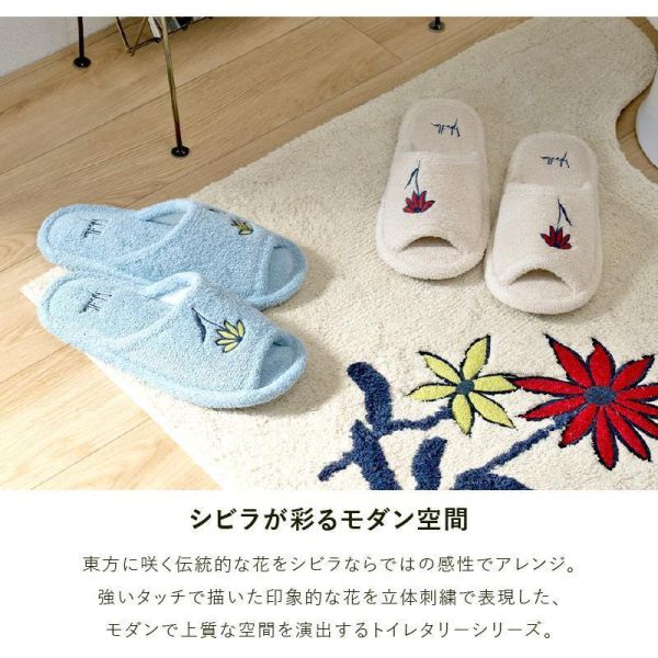 Sybilla 花朵刺繡毛巾布室內拖 