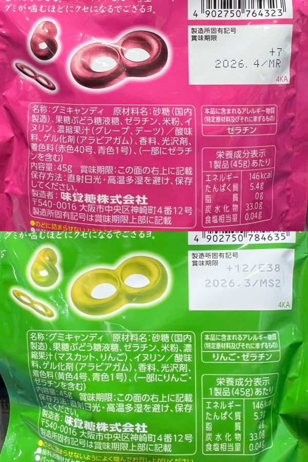 UHA 忍者無限造型 麝香葡萄/葡萄軟糖 