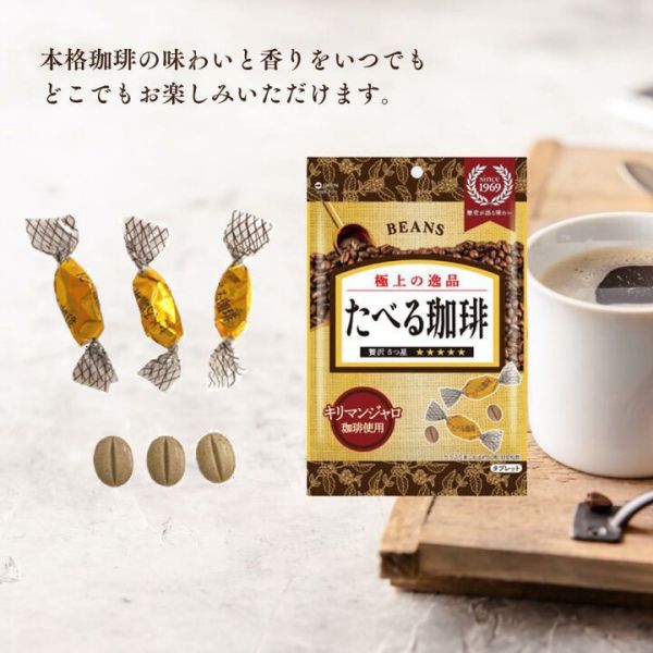 **預購** Beans 咖啡豆糖夾鏈袋裝 