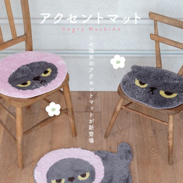 Bisque Angry Machiko毛絨止滑圓墊 