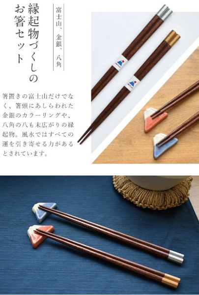 日本製 富士山夫妻對筷 筷子筷架禮盒 