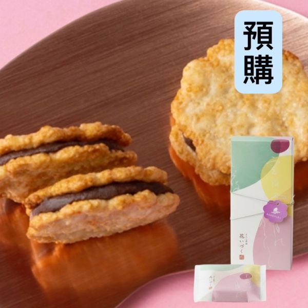 **預購**小倉山莊 花開何方紅豆夾心煎餅6入 