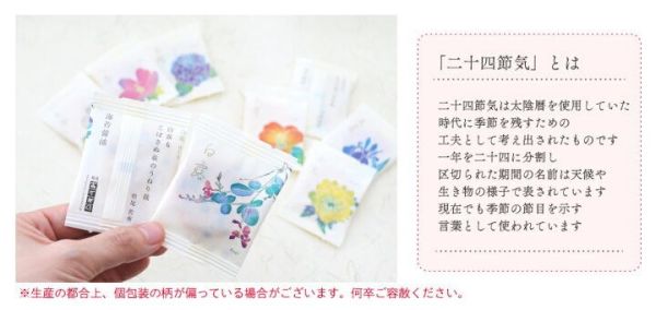 **預購** 銀座Akebono 二十四節花米果36入 