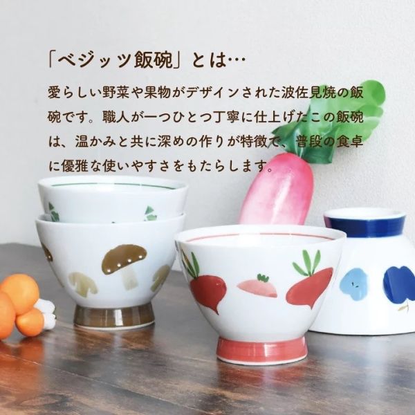 波佐見燒 蔬菜高腳陶瓷飯碗 