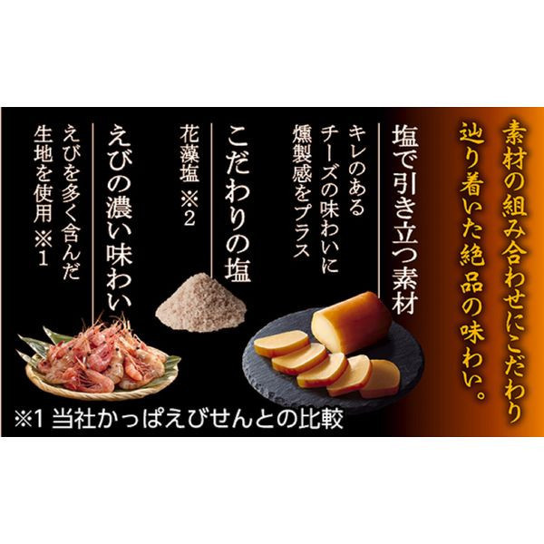 **預購** Calbee 海苔鹽煙燻起司味蝦味先 