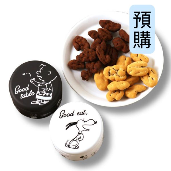 **預購** Peanuts Cafe 巧克力&焦糖山核桃兩入組 