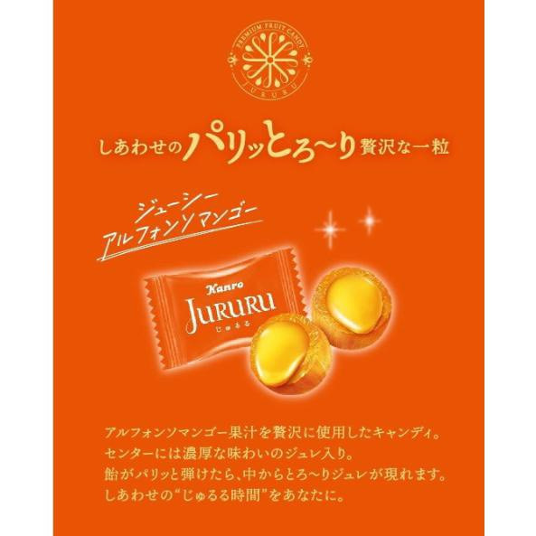 Kanro Jururu 芒果果汁軟糖 