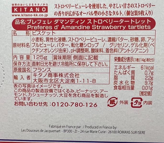 Kitano 法式奶油草莓塔9入 