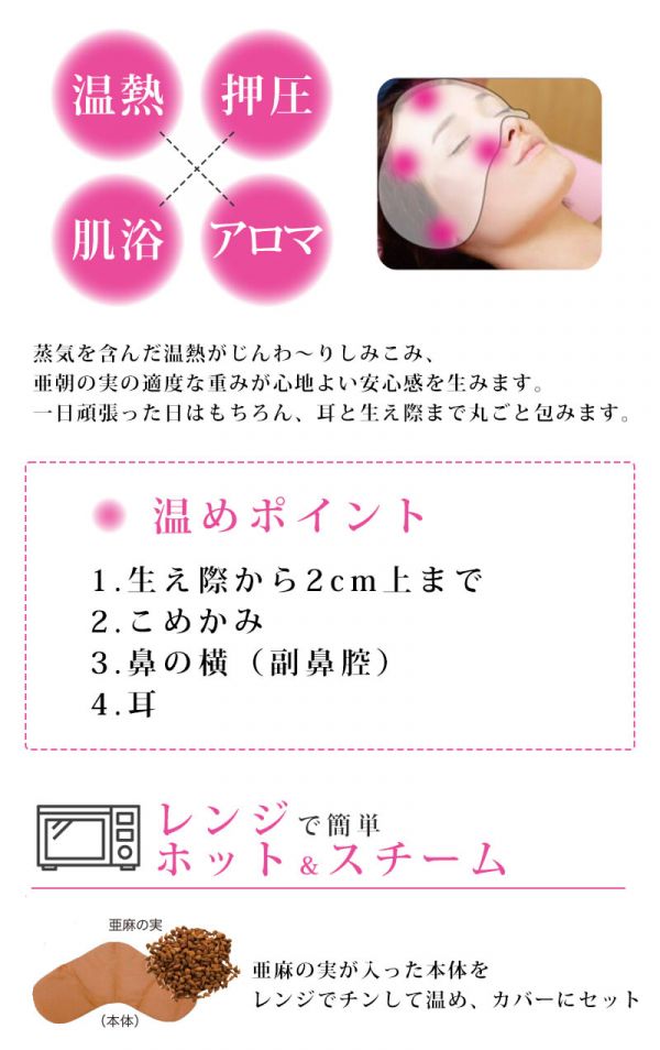 honyaradoh 薰衣草芳香晚安加熱眼罩 