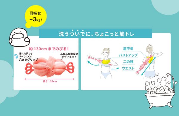 beautyworld 伸縮式洗澡球 