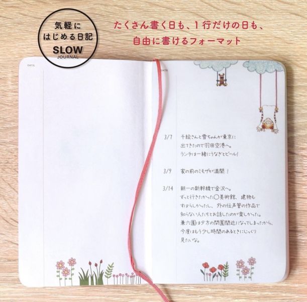 greeting life Slow Journal COCO慢日記 