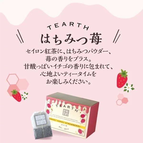 TEARTH 蜂蜜草莓紅茶包25入 