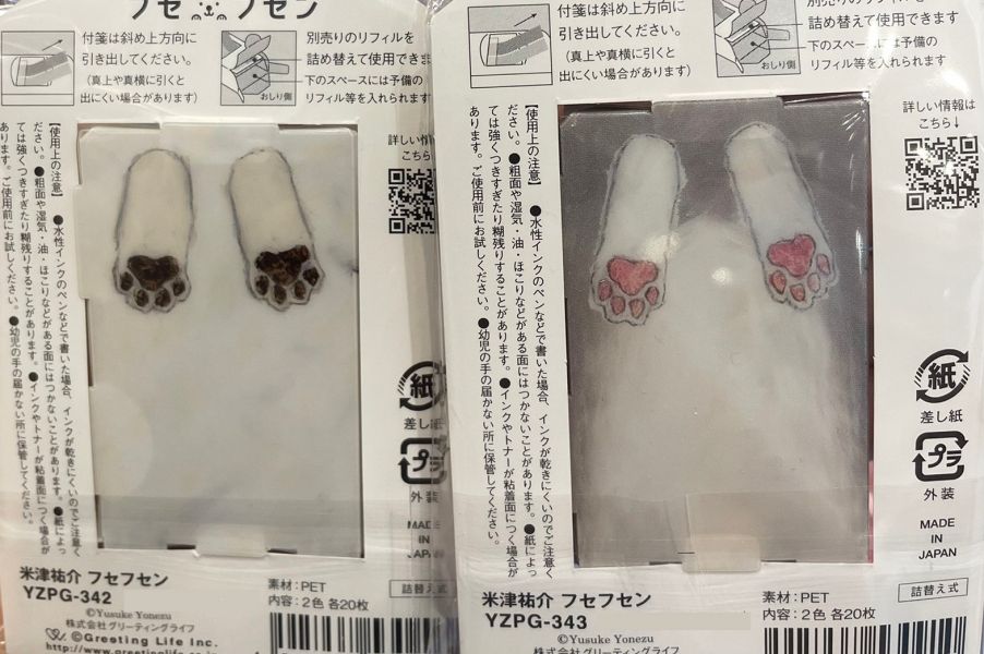 米津祐介 彈出式便簽(兩款) 