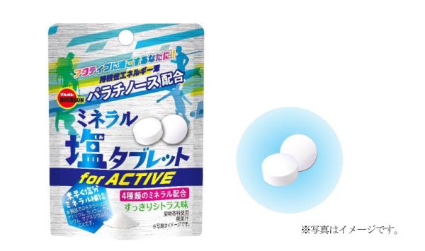 **預購** Bourbon forACTIVE活性礦物鹽份補給錠(柑橘) 