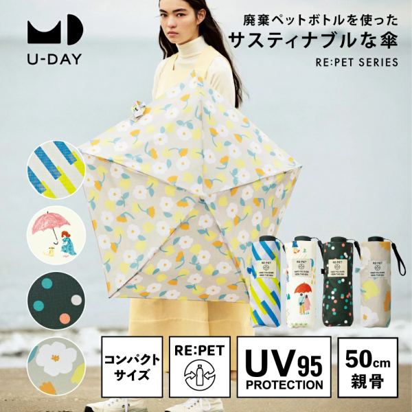 U-DAY 晴雨專用摺疊傘 