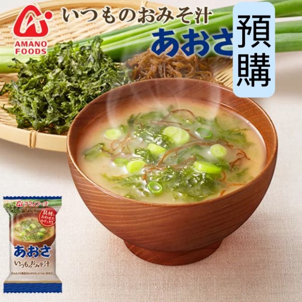 **預購** asahi 蒜味豬肉/紫菜味噌湯即食沖泡包 