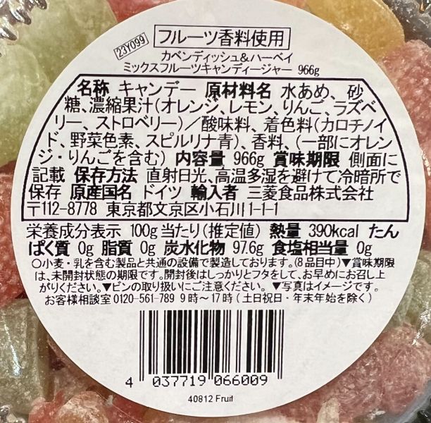 Cavendish & Harvey綜合水果硬糖玻璃罐 